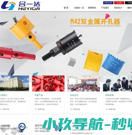 乐清市合一达工具厂