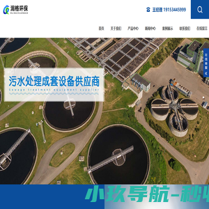 山东润格环保科技有限公司