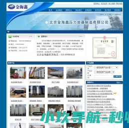 北京金海鑫新闻