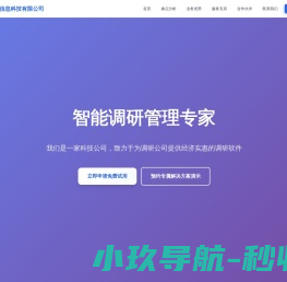 上海赤想信息科技有限公司