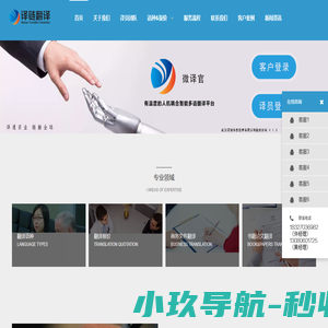 武汉翻译公司_英日法语翻译_译链翻译是专业商务口译及笔译的机构