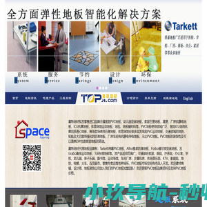 PVC地板价格,PVC地板报价-嘉特地材