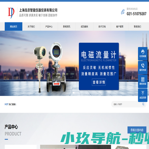 气体类流量计_液体类流量计_差压式标准节流装置 - 上海岛京智能仪器有限公司