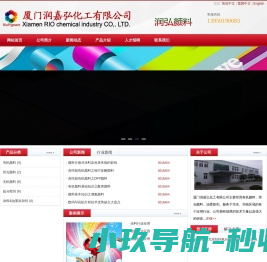 润弘颜料