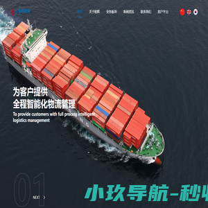 柏辉物流-柏辉船务-柏辉供应链-柏辉货代-柏辉国际货运代理-南星海运-东映海运-尊祐-南星物流-日韩班轮-东南亚班轮-货运代理-跨境物流-物流软件
