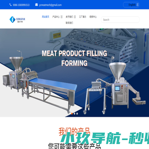 肉类加工机械|预制菜加工设备|调理品加工设备|真空定量灌装机--河北元昌食品机械科技有限公司官网