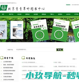 网站截图
