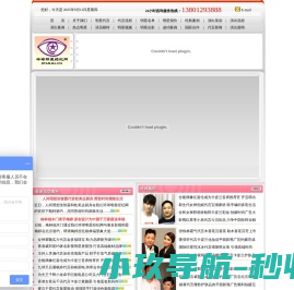 环球明星经纪网