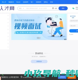 猎仕人才网