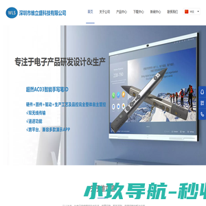 深圳市维立盛科技有限公司
