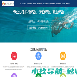 四川仁益非融资担保有限公司