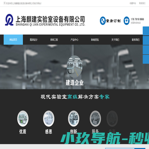 上海麒建实验室设备有限公司 通风柜  实验室防火安全柜 实验室家具设备 实验台设备