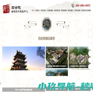 酒店设计_会所装修设计_中式酒店会所装修设计公司-北京宴遇东方