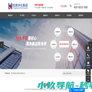 昆山恒清净化设备科技有限公司