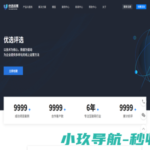 优选微信投票系统_小程序投票_免费微信投票链接制作平台