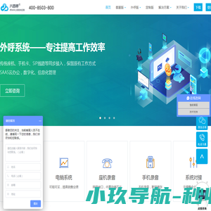 EC,好业绩用EC,CRM系统,在线CRM软件,全场景CRM系统