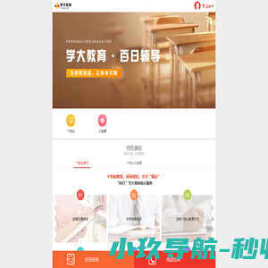 【学大教育】盐城家教网_盐城一对一家教辅导品牌