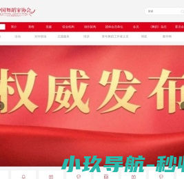 中国舞蹈家协会官网