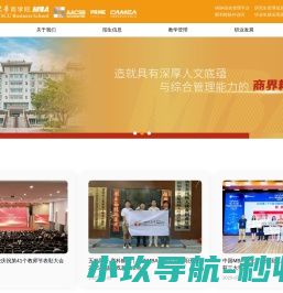 四川大学商学院MBA教育中心