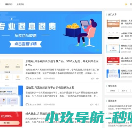 烽火钱包,雪融花,烽火钱包官网下载入口,雪融花借款app平台