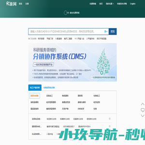 CAS号查询