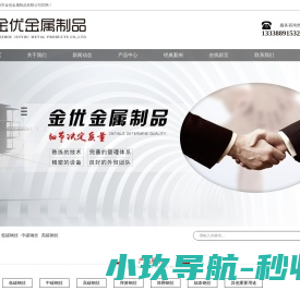泰州市金优金属制品有限公司