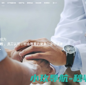 创新型生物医药企业引领健康未来