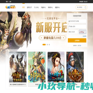 玩游戏，找兄弟-兄弟玩网页游戏平台