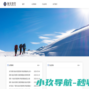 上海源实资产管理有限公司