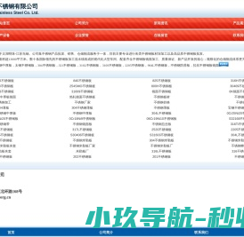 米勒板,不锈钢米勒板,不锈钢米勒板厂,无锡不锈钢米勒板