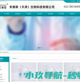 网站截图