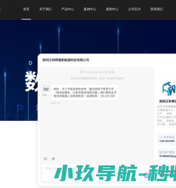 数据中心厂家