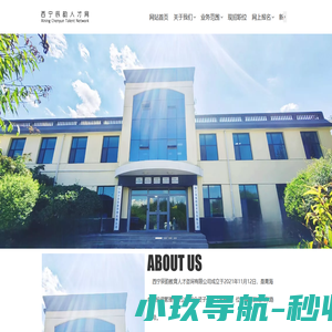 西宁辰韵人才网
