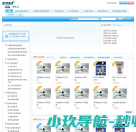 环境标准样品销售平台