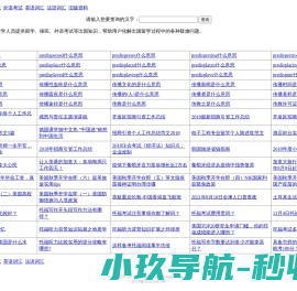 出国留学网