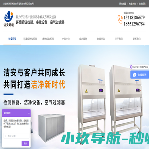 苏州洁安环境科技有限公司