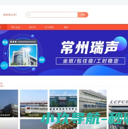 鹏运打工网
