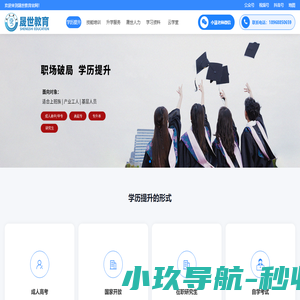 浙江晟世教育|学历提升|技能培训|职称评价|升学服务