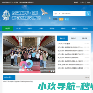 微米与纳米流体力学研究中心