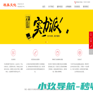 济南庆典公司_济南庆典活动策划公司_创意礼仪庆典公司活动策划_济南开业庆典公司