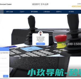 蔡司三坐标