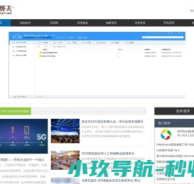 盛世辉天