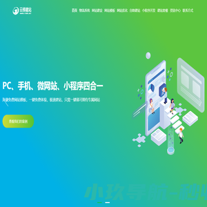 深圳网站建设_网站设计制作_高端网页定制开发-云梯建站公司