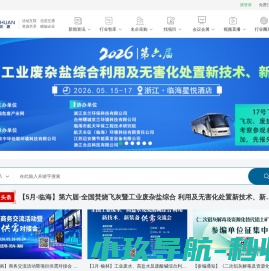 中环资源