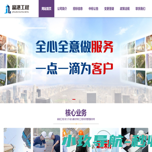 晶湛工程管理湖北有限责任公司|潜江招标代理|潜江招标投标代理公司