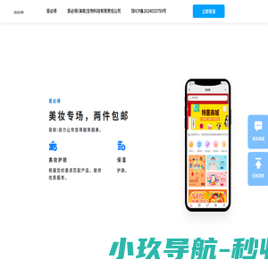 恩必得（海南）生物科技有限责任公司