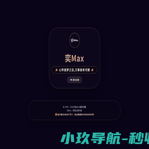 奕Max -
