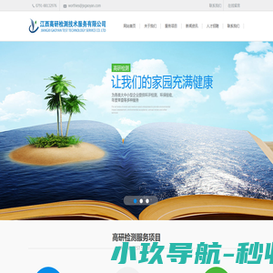 江西高研检测技术服务有限公司