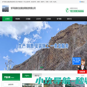 主被动边坡防护网_绿化_石笼网-安平县奥伦金属丝网制造有限公司