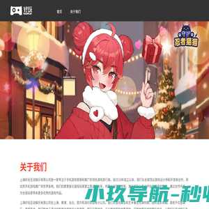 上海好玩互动娱乐有限公司